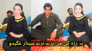 Pa Zra Ke Me Nare Nare Sitar Ghagro Pashto New Medani Parogram 2023 Pashto New Song 2023