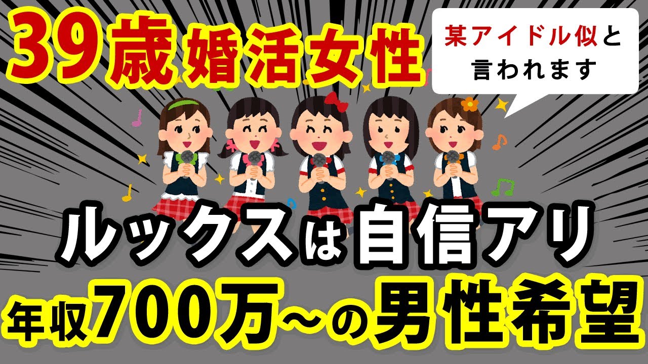 【39歳婚活女性】週3アルバイトだけどルックスは良いので、年収700万～の男性希望