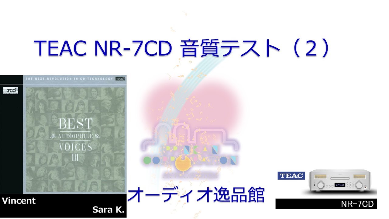 オーディオ機器 TEAC NR-7CD(本体と説明書のみ) リモコン捜し中