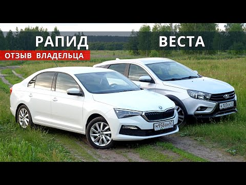 Видео: Вместо ВЕСТА взял РАПИД почему?