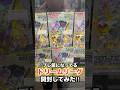 【ポケカ】ドリームリーグ収録のカードが高騰!?プレ値で買って開封してみた #ポケモンカード #ポケカ