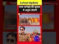 Vrindavan पहुंची Baba Bageshwar की पदयात्रा, सुरक्षा में तैनात दिखे Anuj Chaudhary #ytshorts