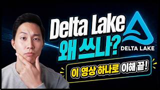 Delta Lake, 이 영상 하나면 끝납니다! 🔥 | 탄생 배경부터 구조, 실습까지