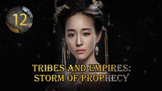 【DUBBED】Tribes and Empires:Storm of Prophecy EP12 | Zhang Jun Ning，DouXiao |九州海上牧云记