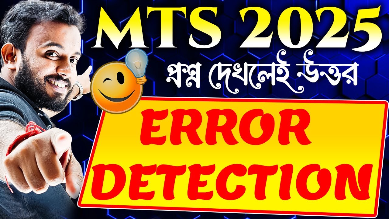 প্রশ্ন দেখলেই উত্তর | Error Detection and Correction Trick | English Grammar for Competitive Exams