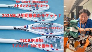 T FIGHT 300 2025年上半期最高のラケットになりうるこのモデルにはどの