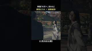 #唐田えりか #遠藤雄弥 #shorts 03