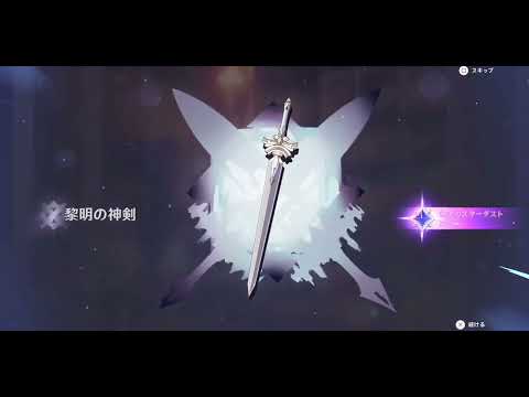 無課金者のガチャ日記　原神120