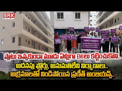 కన్నింగ్ ప్రణీత్! | Pranith Ambiance in Puppalaguda | Hyderabad  | BRK News - TV9