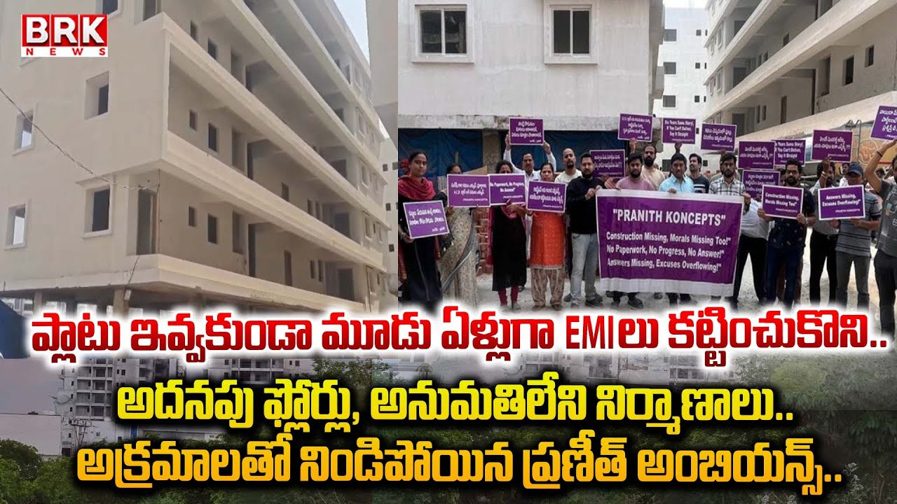 కన్నింగ్ ప్రణీత్! | Pranith Ambiance in Puppalaguda | Hyderabad | BRK News