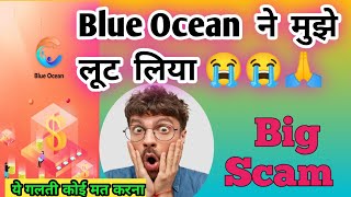 Blue Ocean भाग गई 😭| Blue Ocean app new update || Blue Ocean Task news #chanchaltechguru #earningapp screenshot 5