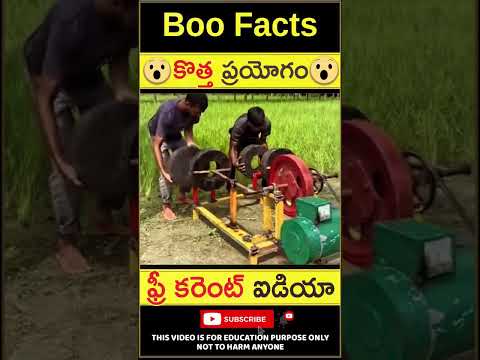 🤨మాగ్నెట్స్ తో ఫ్రీ కరెంట్🙂Free Electricity from Magnets?! These Students Show How #shorts #boofacts