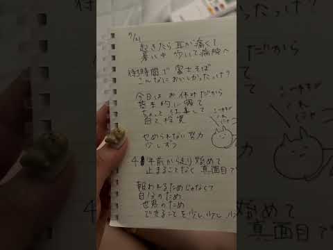 翠月瞳　日々#18