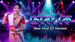 Sereng Koi (চেৰেং কৈ) DJ Remix 2026 | High Bass | New Assamese Song 2026 - DJ Tune Assam