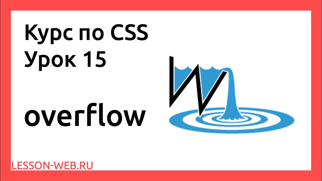 Overflow hidden css