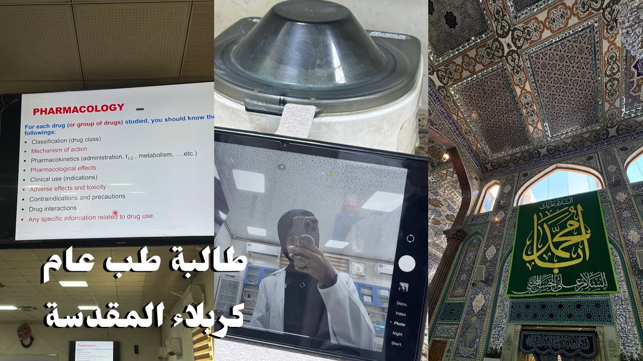يوميات طالبة طب 🩺 محاضرات . مختبرات . وامتحانات ᥫ᭡medical student dairies VLOG