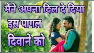 Maine apna dil de diya mobile org piano music screenshot 4
