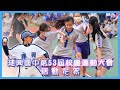 20211223建興國中第53屆校慶活動花絮  ∥運動會∥南英影視