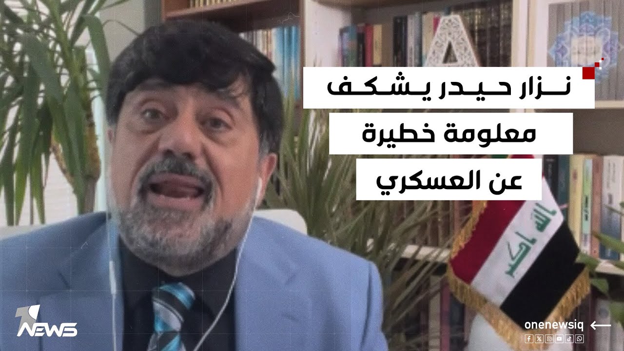 بضمنهم شخصية العسكري.. اسرار خاصة لقادة الفصائل تكشفها الخزانة الامريكية