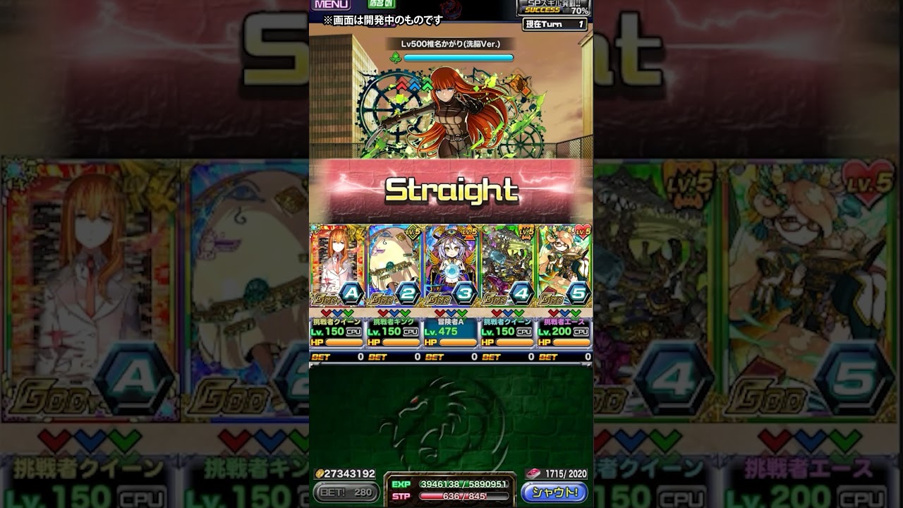 ドラゴンポーカー』×『STEINS;GATE』シリーズ8/12よりコラボ開始！｜『ドラゴンポーカー』公式サイト