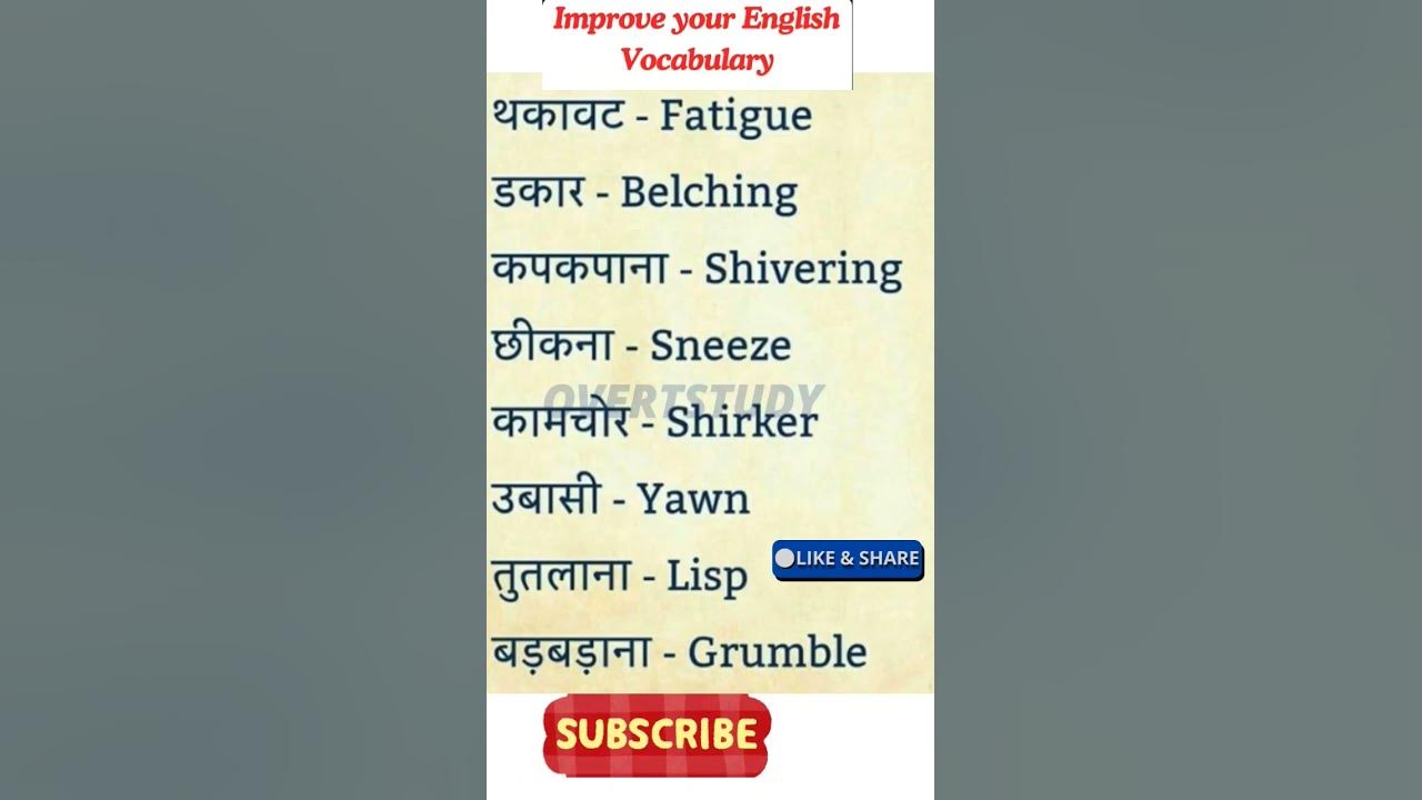 The Shocking Truth About Vocabulary Nobody Tells You overtstudy 
