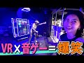 【RED° TOKYO TOWER】レイチェルのVR音ゲーみんなに見てほしい［蕎麦とハンバーガー］