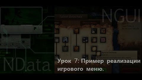 NGUI + NData: Урок 7 - Пример реализации игрового меню.