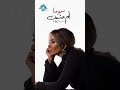 قفل كلامك ولم عشمك ده من قصادي سوما ولم عشمك أغنية جديدة من فري ميوزيك OUT NOW 