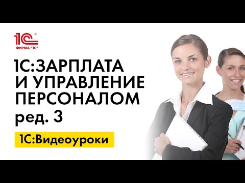 Как добавить в документ сотрудницу по девичьей фамилии в 1С:ЗУП, ред 3