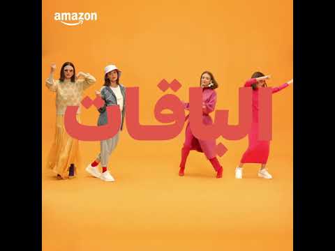 تخفيضات 11 11 من أمازون السعودية تسوق الباقات وفر أكثر من 10 الى 12 نوفمبر 2020