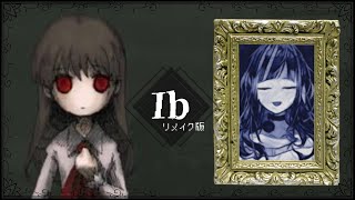 【Ib】リメイク版プレイしたい！【早瀬走/にじさんじ】