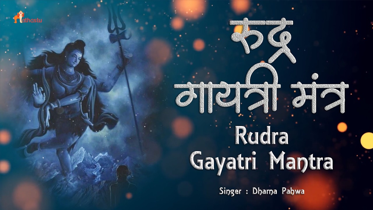 Shiva Gayatri Mantra | ॐ तत्पुरुषाय विद्महे | Powerful Rudra Gayatri Mantra | Jai Bholenath LIVE🔴