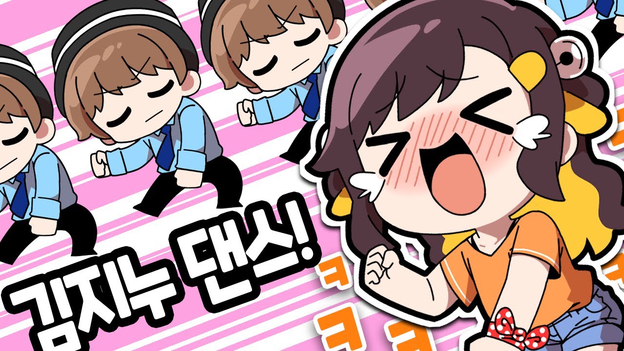 【 탬탬버린 】 - 김지누 댄슼ㅋㅋㅋㅋㅋㅋㅋㅋㅋㅋㅋㅋ