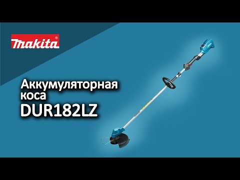 Makita DUR182LZ Аккумуляторная газонокосилка от Макита | Обзор, комплектация, характеристики