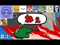 #3【特別コラボ】異色のメンバーで『AmongUs』が始まる・・・【小野賢章 視点】