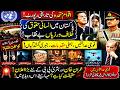 Imran Khan Wins Big Case Against Government in Geneva By M Saeed Ahmad