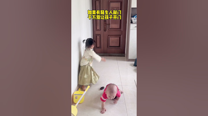 半夜陌生人敲门千万别让孩子开，否则后果不堪设想#安全知识#萌娃#funny