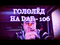 Гололёд и снег на Даф106/Серёга дальнобой✌