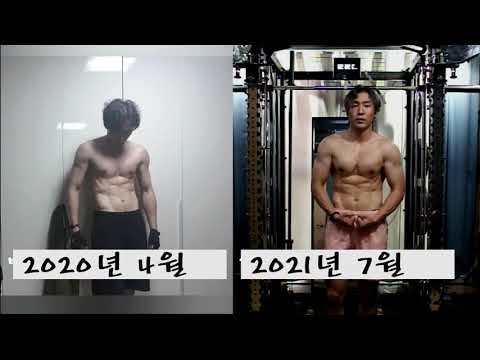 40대 직장인 헬스, 보디빌딩 약 1년간의 변화 비교