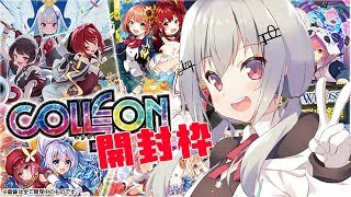 【ウィクロス開封枠】サイン入りほぢいい【にじさんじ/葉加瀬冬雪】
