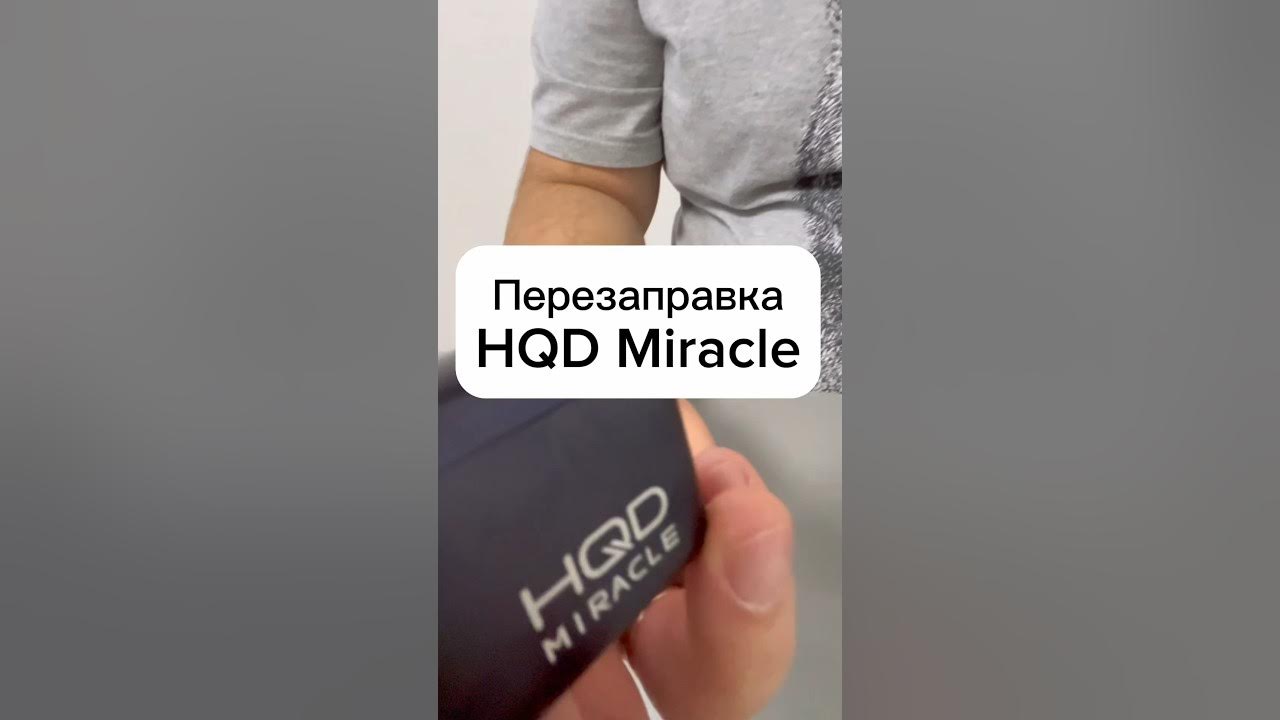 Можно заправить hqd. Hqd 8000 miracle как заправить. hqd miracle 8000. hqd titan как заправить. hqd miracle мокапы.