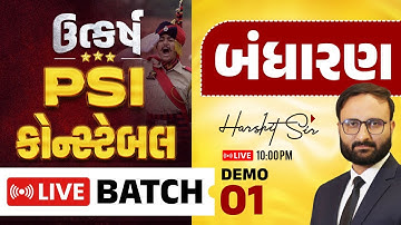 ઉત્કર્ષ PSI Constable LIVE Batch | બંધારણ Demo 01 | Harshit Sir | PSI Constable  Exam Preparation