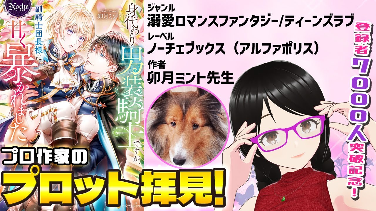 This time, it's a teen love novel about doting! [A look at the