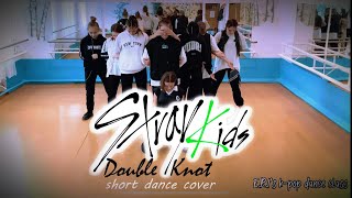 Stray Kids "Double Knot" short dance cover