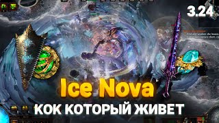 ICE NOVA - ОЧЕНЬ ЖИВУЧИЙ И КРАСИВЫЙ КОКЕР 3.24