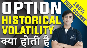 Historical Volatility क्या होती है | What is Historical Volatility Explained In Hindi - Lesson 12