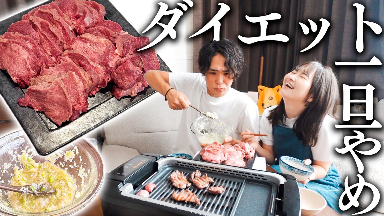 もう駄目だ!コストコの1本丸々牛タンネギ塩パーティーで暴走する夫婦