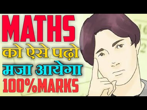 वीडियो: गणित शक्तियों को समझना आसान क्यों है?