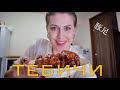 Моя прелесть! Кухня Окинавы: еда долгожителей- свиные ножки. てびち