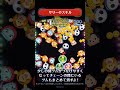 新ツム先行公開♪12/1に新ツム「ジャック&サリー」が登場!